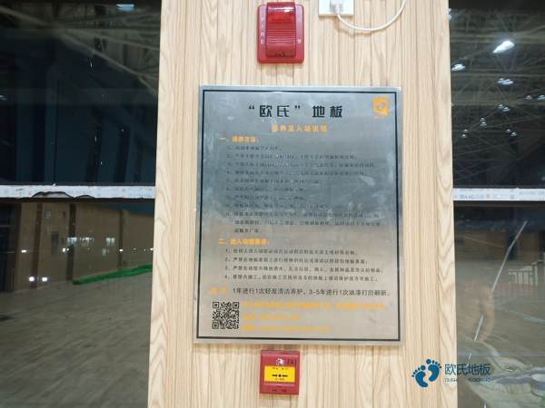 學校運動型木地板施工步驟