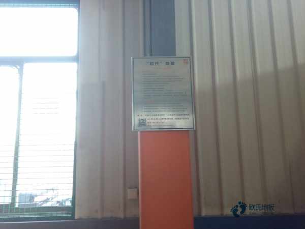 批發籃球木地板價格是多少