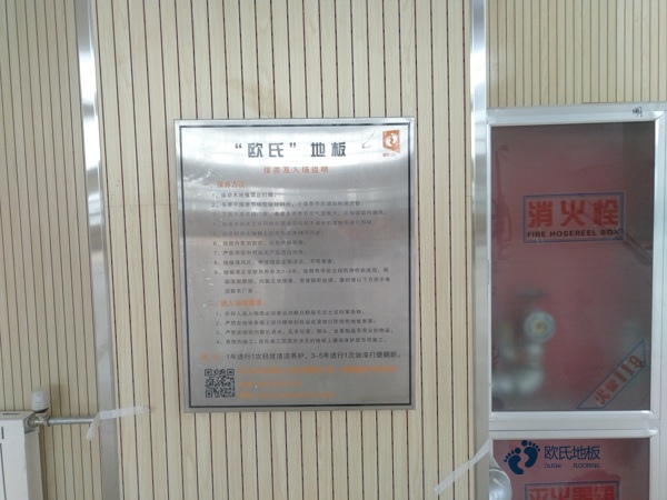 那有籃球木地板價位