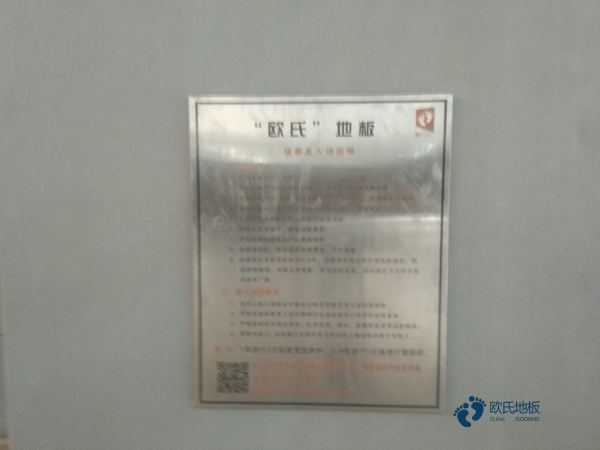 批發籃球木地板價格便宜