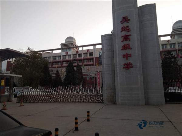 懸浮式運動木地板的優(yōu)勢