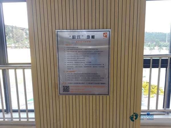 高品質體育籃球木地板價格是多少